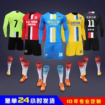 운동유니폼 운동복 바지 축구 유니폼 복 남 추동 성인 긴팔 훈련복 공동구매 프린트 초등학