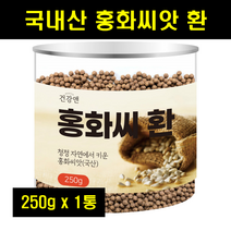 홍화씨 홍아씨 환 정 국산 국내산 홍화 잇꽃 씨앗 밀폐용기 250g 1통