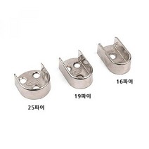 옷걸이봉 U소켓/규격선택, 2) 타원U소켓/19파이, 2) 타원U소켓/19파이