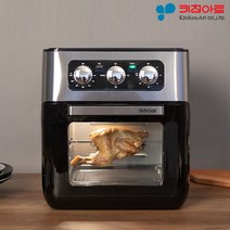 키친아트 라팔 대용량 통돌이 오븐 에어프라이어 10리터 추천
