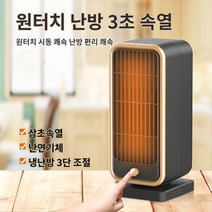 가정용절전난로 속열난방기 가정용 리모콘 온풍기 전기난방기, HQ-YND-500D 국내용 220V