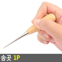 송곳 1P 송곳 수공구 일공펀치 구멍뚫기 수동펀칭기 천공, 상세페이지 참조