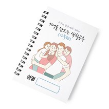 치매예방 노인용 컬러링북 가족편