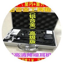 누수탐지기 측정 수돗물 누수 감지기 감지기 수도관 누수 감지기 소형 고정밀 실내 가정, (알루미늄 합금) 프리미엄 버전 + 노이즈 캔슬링
