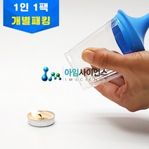 공기대포 만들기(투명컵형) 개별키트 1인용키트