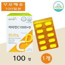 영진약품 비타민 C 1000 D 결합조직형성 직장인 임산부 부모님 청소년 100정 1개