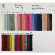 울소프트털실(코수링100개 포함)/스웨터실/겨울털실판매1위제품/삼성물산 고급뜨개실, 670