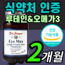 닥터 아이맥스 오메가3 루테인 아연 비타민 홈쇼핑 누테인 루태인 류테인 오에가 쓰리 스리 침침한 흐릿한 눈 시력 노화 노안 관리 식약처 식약청 인증 인정 노인 직장인 수험생 영양제, 60캡슐(2개월)