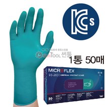 코레카 93-260 마이크로플렉스 내화학성 일회용장갑 (XS/S/M/L/XL), 마이크로플렉스 93-260(XL), W-직거래