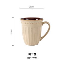 빈티지 엔틱 체스키플레이트 식기세트 수입그릇 접시 그릇세트, 머그컵