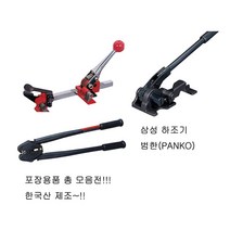 판코 범한 PANKO 삼성 하조기 결속기 조임기 절단기 PST-100 SST-200 SHT-1925 SSE-16 SSE-19 깔깔이 코드스트랩, 범한[판코], 철밴드 집개 32MM, 1개