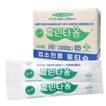 유한그린텍 크린타올 400매 1BOX 업소용 대용량 물티슈 식당용 일회용 물수건, 1BOX 400팩, 1팩 1매 총 400매