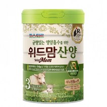 파스퇴르 위드맘 산양분유 3단계 1캔
