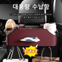 1/1+1 차량용 다용도 수납함 차량용 다용도 테이블 다기능 차량 휴지통 5컬러, BMW  브라운