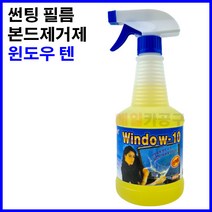 고성능 스티커 제거제 카르텐 자동차 다용도 낙서 끈끈이 본드접착제제거제 청소세제, 1개