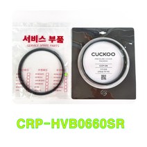 쿠쿠 CRP-HVB0660SR 고무패킹(CCP-06), 클린패킹*핸들세트