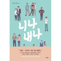 웅진북센 니나 내나, One color | One Size@1