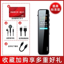 소형 녹음기 Mrobo 녹음 펜 전문 고화질 소음 감소 초장기 대기 대용량 회 아티팩트, 01 4GB, 02 쿨 블랙 얼티밋, 01 공식 규격
