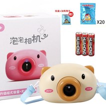 돼지 거품 카메라 자동 비누방울 노란색 오리 카메라-104798, 단일옵션, 옵션12