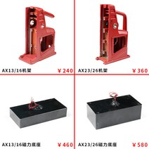 마그네틱드릴링머신 마그네틱 드릴 마그드릴 Aojian 소형 13 마그네틱 드릴 마그네틱베이스 철 흡수 드릴 로터 고정자 거버너 백 커버 액세서리 소형 마그네틱 흡입 드릴, 랙/마그네틱 베이스 [고객센터로 문의해주세요]