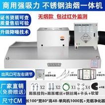 업소용후드 후황 튀김 가스렌지 후드 호텔 씽크대, 저소음모델 100x80x48 / 1000W