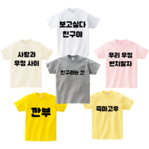 키밍 우주 소량유니폼제작 단체티제작 티제작