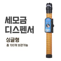 세모금위생컵디스펜서(100장용), 단품