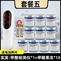 초 미세먼지 측정기 산소농도 가정용 미세먼지 측정기 포름 알데히드 감지기 고정밀 새 집, 포름알데히드 검출기1+탈포름알데히드 변색젤리10