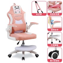컴퓨터 책상 학생 책상 사무실 피시방 pc방 가성비 피방 성인 게임 발받침 초등 글씨체어 어린이, 핑크+리프트 풋+무회전+브레이크 휠