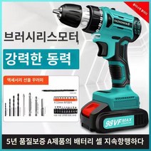 2단 충전 가정용 전기 드릴, 브러시리스 독일 임팩트 2전 1충전+액세서리