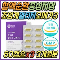 발 다리 하체 혈액 순환 초임계 알티지 오메가3 1000 기억력 감퇴 개선 두뇌 뇌 브레인 건강 식품 안구 눈 건조 할때 키즈 주니어 어린이 청소년 유아 아이 초등 중학생 추천