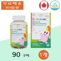 데일리플랜 씹어먹는 키즈 어린이 우리아이 건강관리 칼슘 비타민D 꾸미 칼디 90정 1개