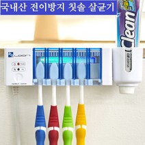 루리 원적외선 칫솔 살균기 칫솔건조기 치솔 소독기 살균 99.99% 전이방지구조 추천 칫솔살균기
