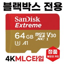 위니캠 X200 시즌2 블랙박스메모리 SD카드 MLC 64GB