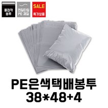 [이지포장] PE은색 택배봉투(사이즈 2종류 100매), 100매