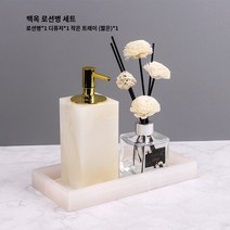 욕실디스펜서 대리석 손 소독제 병 푸시형 샴푸 샤워 젤 로션 병 세트 고급 맞춤형 로고, 백옥대리석 3종세트