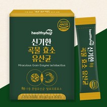소화 효소제 곡물 발효 지방분해 효소 역가수치 유산균 분말 3g x 30포