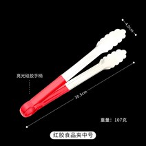 두꺼운 스텐레스 상용 식료품 빵집게 기름에 튀기다 지지다 바비큐 고기 뷔페 겹 요리집게 3901728528, 레드 접착제 음식을 집다 중간사이즈
