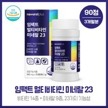 남성종합비타민 임팩트멀티비타민 미네랄 비타민14종 미네랄9종 합이 23종 함유 하루 정으로 멀티케어가능 주원료 원산지 공개 하루1정 간편 섭취, 본문참고, 남성종합비타민 임팩트멀티비타민 미네랄 비타민14종 미네, 본문참고
