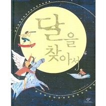 추천 달의연인드라마 인기순위 TOP100 제품