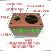 4 5.5 6.5인치 원목 우드 스피커 빈통 나무 박스 DIY, 5인치 3인치 홀