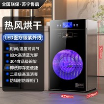 업소용 컵 자외선 소독기 살균기 건조기 소형 식기 사무실, 가디언 1호 90L 의료용 (3단)