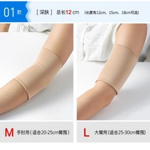 흉터 문신 커버업 토시 문신가리기 타투커버 살색 여름, L, 14번