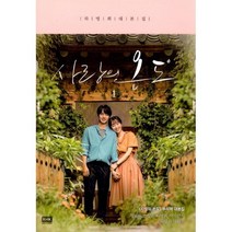 밀크북 사랑의 온도 1, 도서, 9788925562902