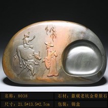독창성 무형 문화 유산 공예 공예가 작품 풍경 꽃 새 Laokeng 벼루 훌륭한 연구 선물 원석 Anhui She 벼룩 고급 Inkstone Style Four Treasures, 8038