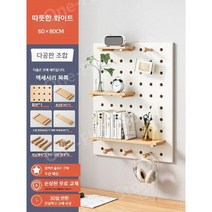 타공흡음판 목재타공판 인테리어 흡음타공판 662883, 화이트 콤비네이션 60X80CM