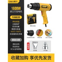 핸디 열수축 필름 열풍기 수축기 실링기 절단기 소형, 2단 온도 조절기 160OW를 업그레이드하여 원형/평면