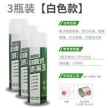 방수테이프 강력함 단층이다 옥상 지붕 금이 가다 누락을 보충하여 딘키를 붙이다 재료 보루왕 2842440722, 화이트 1000ml 삼병포장