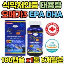 캐나다 수입 생선오일 오메가3 EPA DHA 비타민D 캡슐 중성지질 혈행 개선 리놀렌산 필수 지방산 임산부 수유 가족 건강 DPA 피쉬 오일 임신축하 출산 성인 중년 선물 오메가쓰리