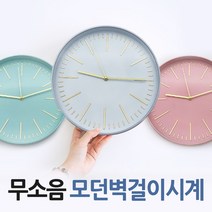 [써보니조트라] 무소음벽시계 디자인 모던벽걸이시계 인테리어벽시계, 숫자형 벽시계_민트